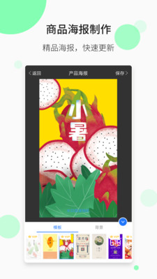 水印微商相机 1