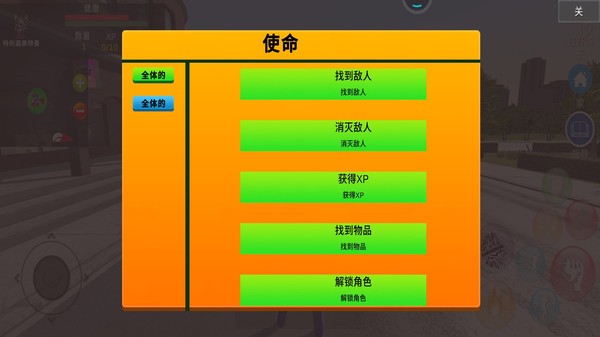 奥特曼保卫城市中文版 1