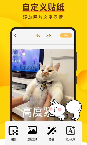 趣味表情包app 1