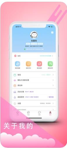 MO摸鱼app 1
