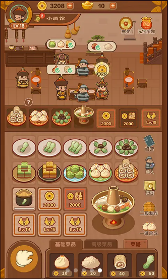 客官吃了吗安卓版游戏 1