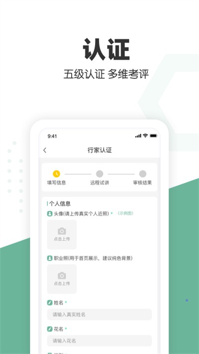 口才喵行家端 1