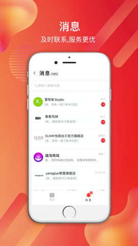嘻淘商家版app 2
