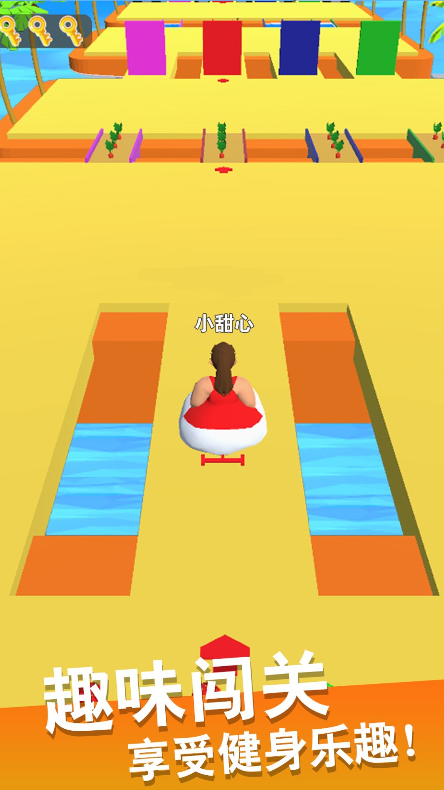 瘦身我最美游戏 1