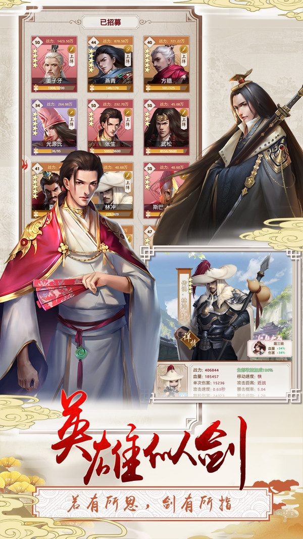 三个英雄内购版游戏 1