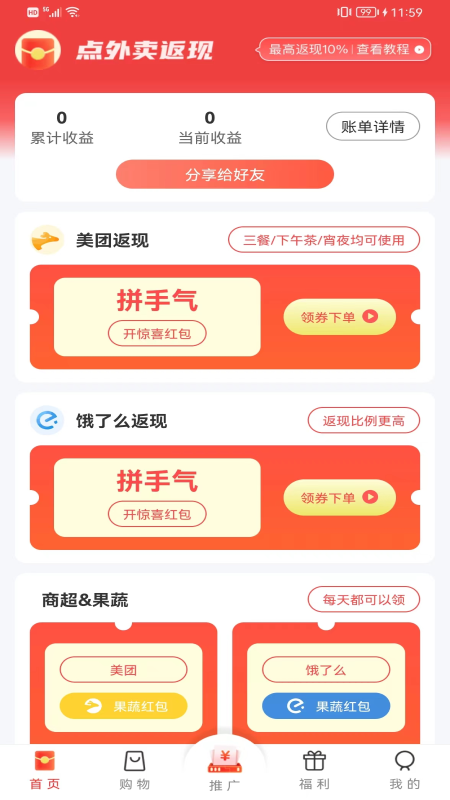 牛帮app 1