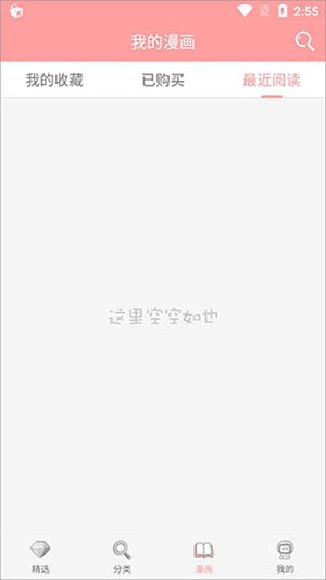 扑飞动漫免费版 1