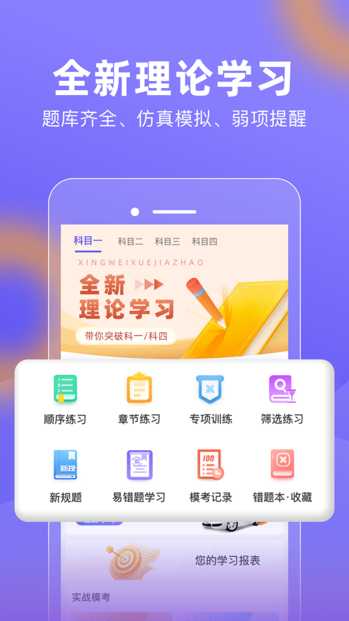 大象驾到APP 1