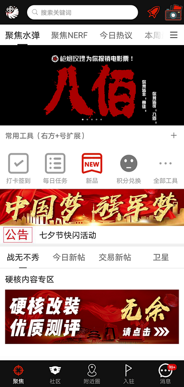 sdgun水弹社区最新版 1