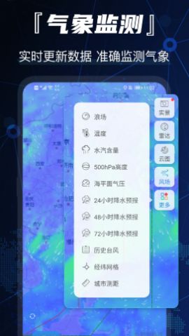互动街景地图导航app 1