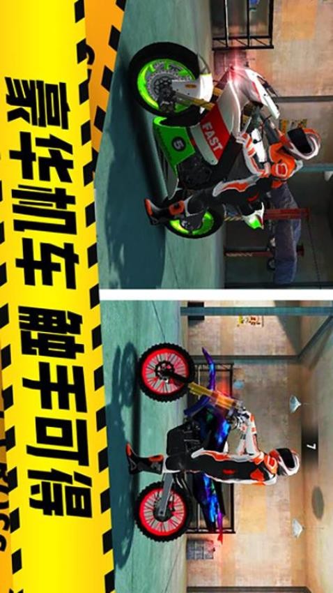 真实摩托车驾驶安卓版 1