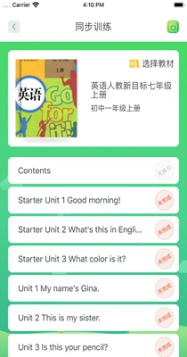ABC口语app 2