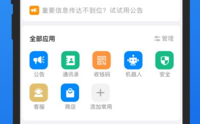 小鹅信app 1