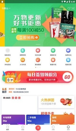 火马门户app最新版 1