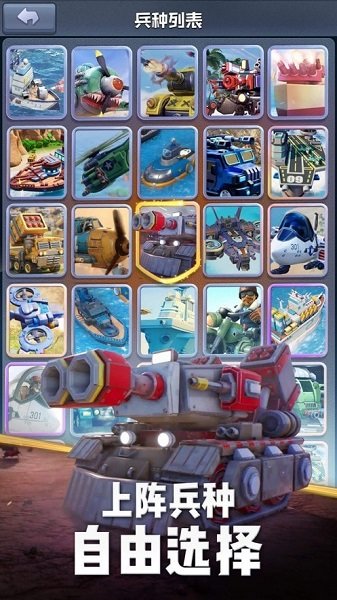 top war battle game游戏 1