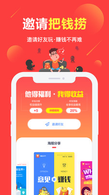 赚点零花钱app 1