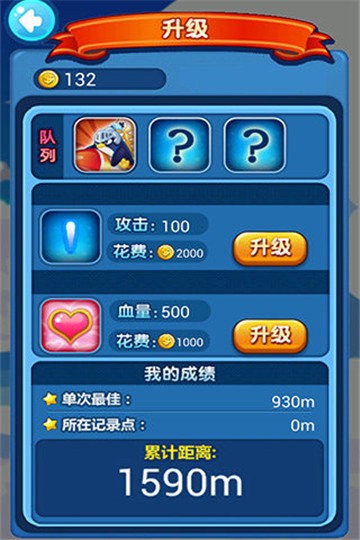 空战大世界游戏 2