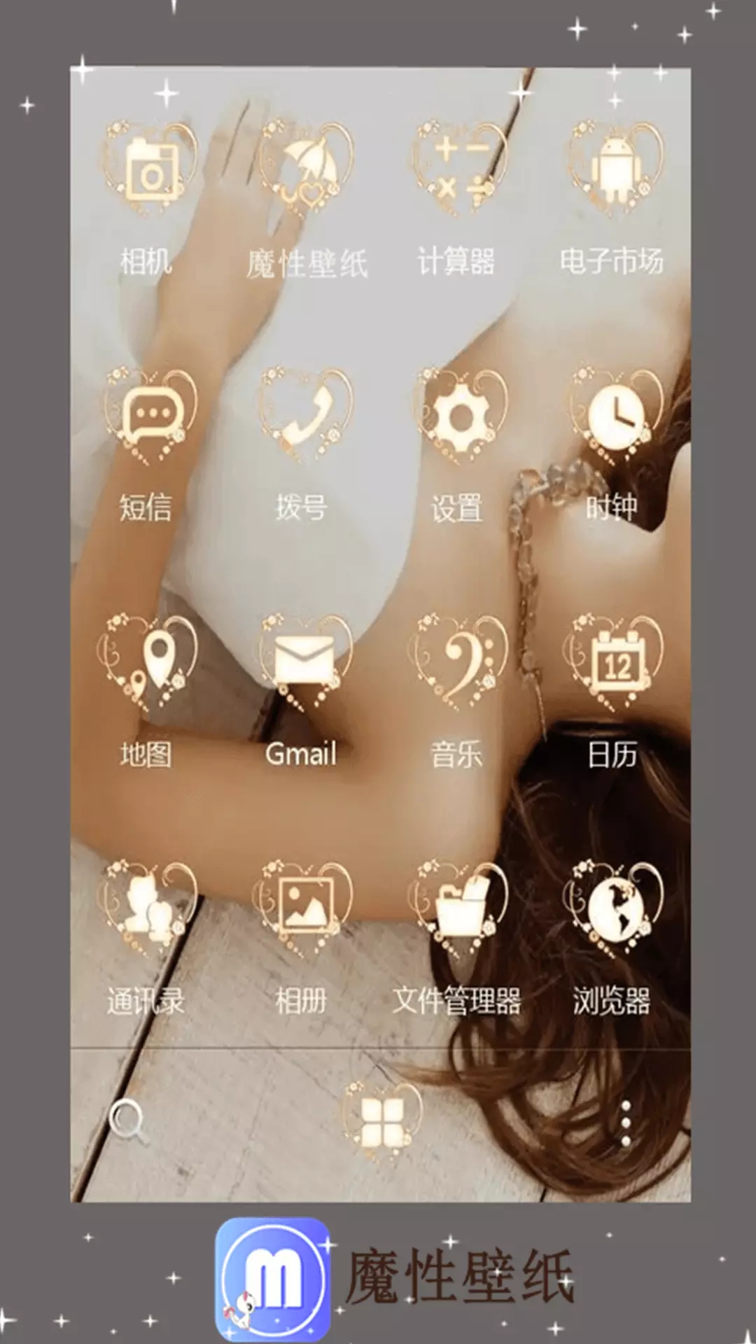 魔性壁纸app 1