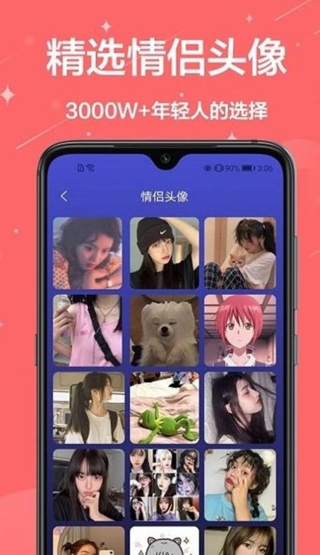 主题君app安卓版 1