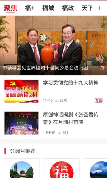 掌上福州 1