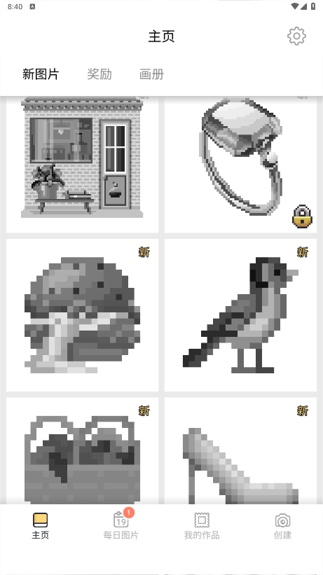 像素艺术制作(PixelArt) 1