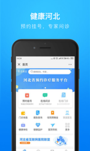 健康河北 1