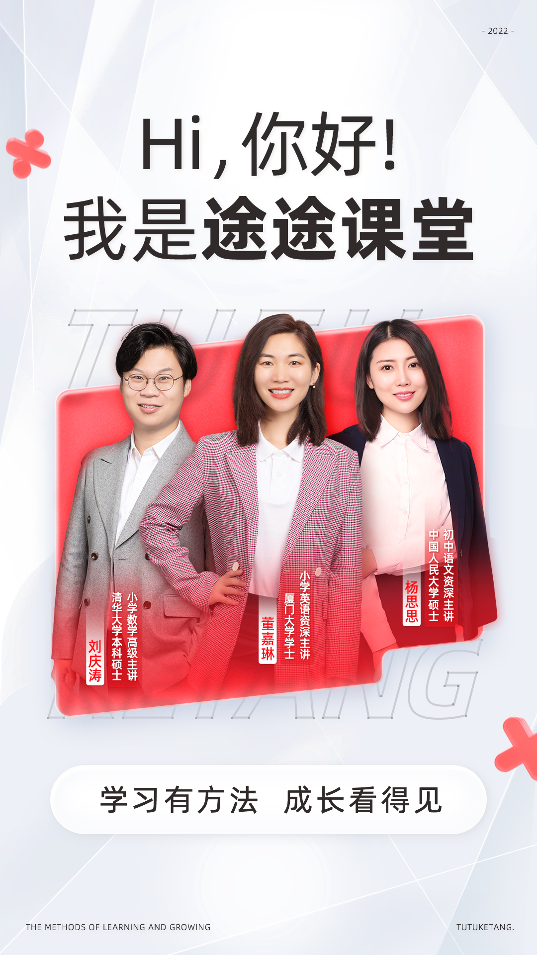 途途课堂软件 1