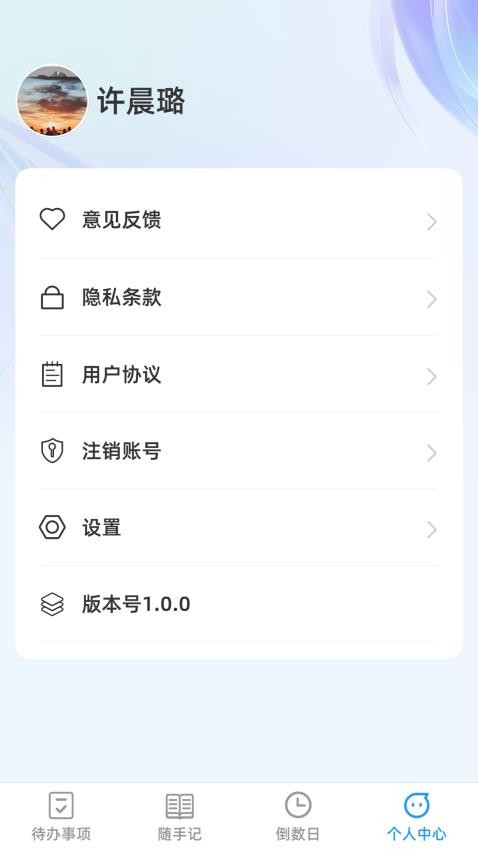 悦记随看app 1