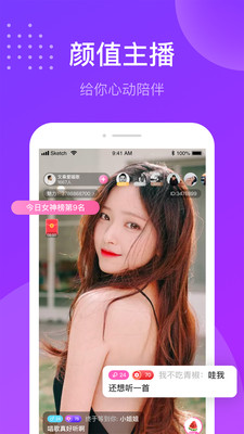 趣友聊天交友 1