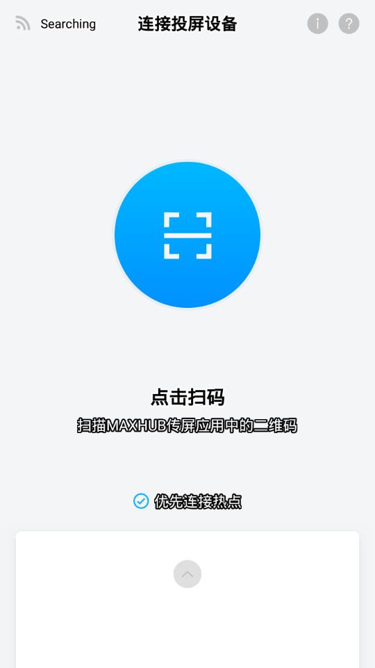 传屏助手app 1