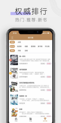 书客阅读app 1