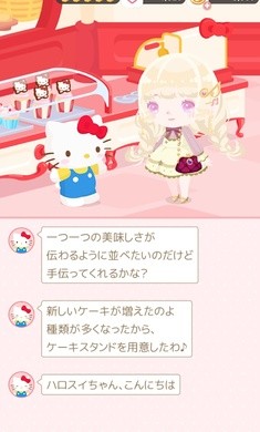 三丽鸥的明星微笑小镇游戏 2