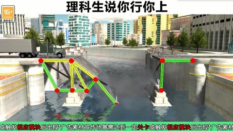 搭桥鬼才游戏 1