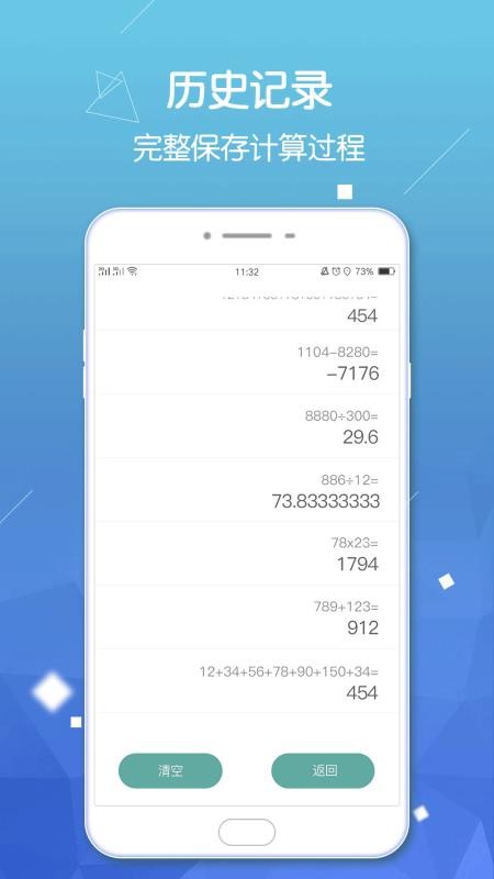 利率计算器HDapp 1