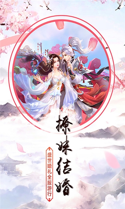 王者修仙新版 1