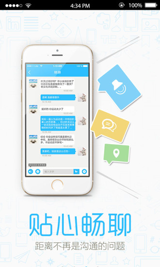 推友app 1