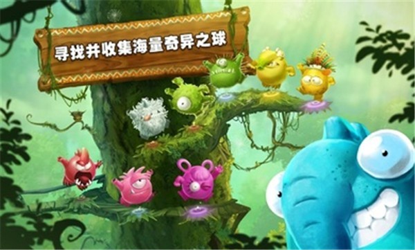 雷曼大冒险国服 1