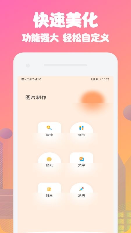 动态桌面手机壁纸app 2