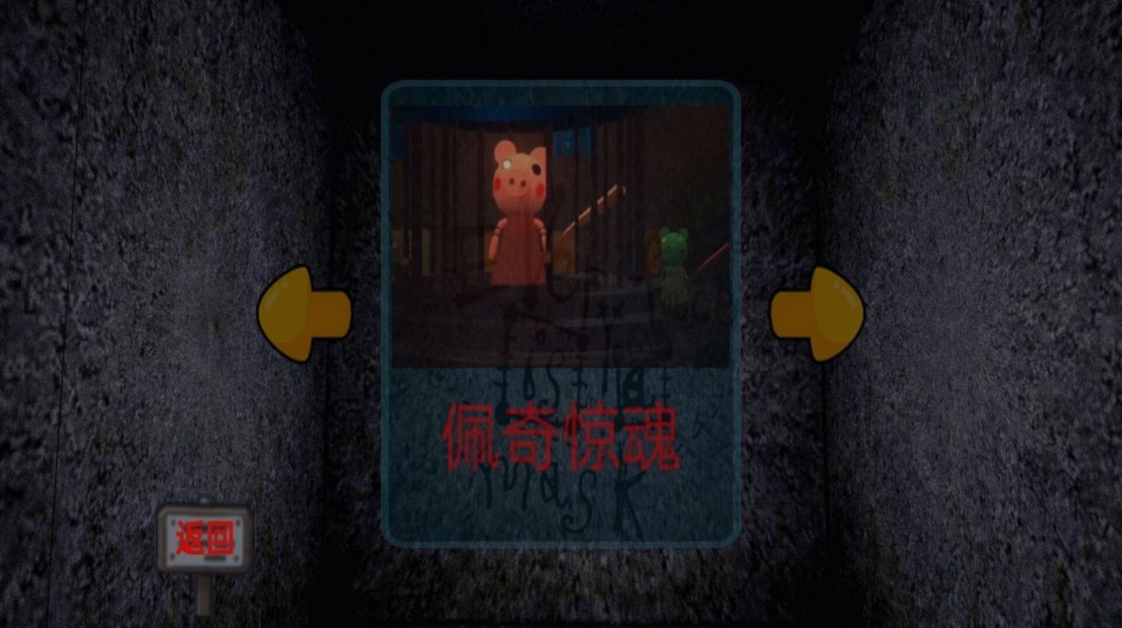 蛋仔惊魂 1
