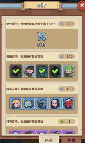 快来当领主免广告版 1