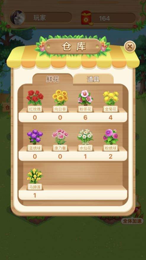 多多大花圃红包版 1