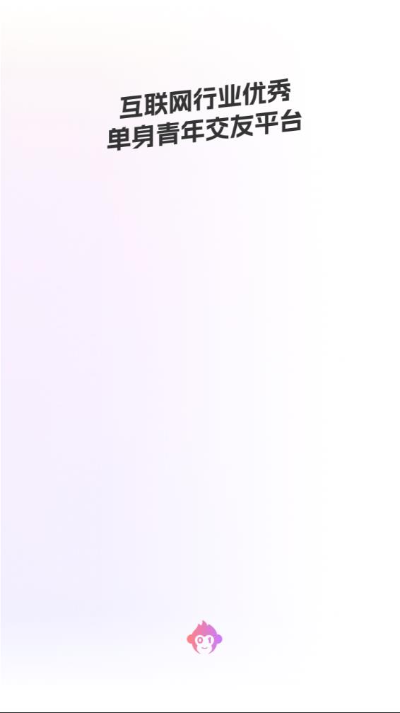 找个程序员app 1