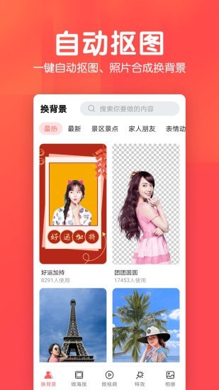 相册集app 1