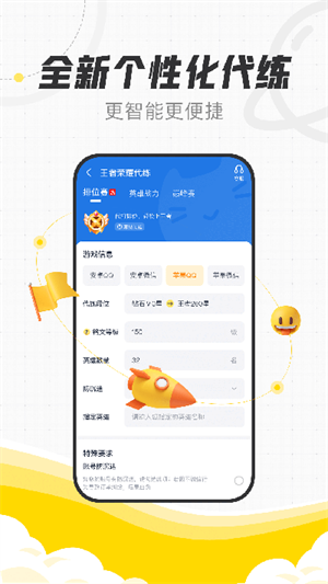 代练猫手机版 1
