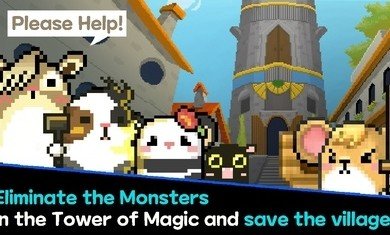 仓鼠英雄魔法之塔 1