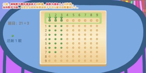 羚羊夫人的幼儿园游戏 1