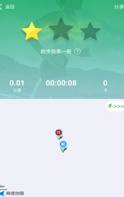 爱记跑步app 1