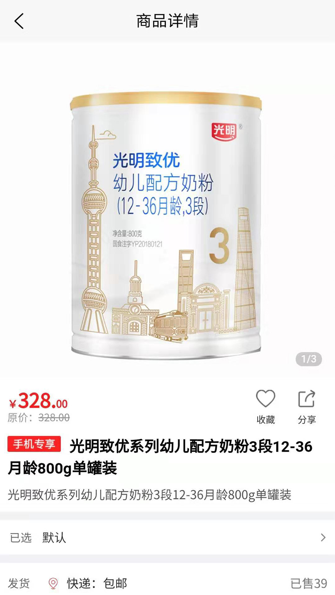 质惠集母婴电商 1