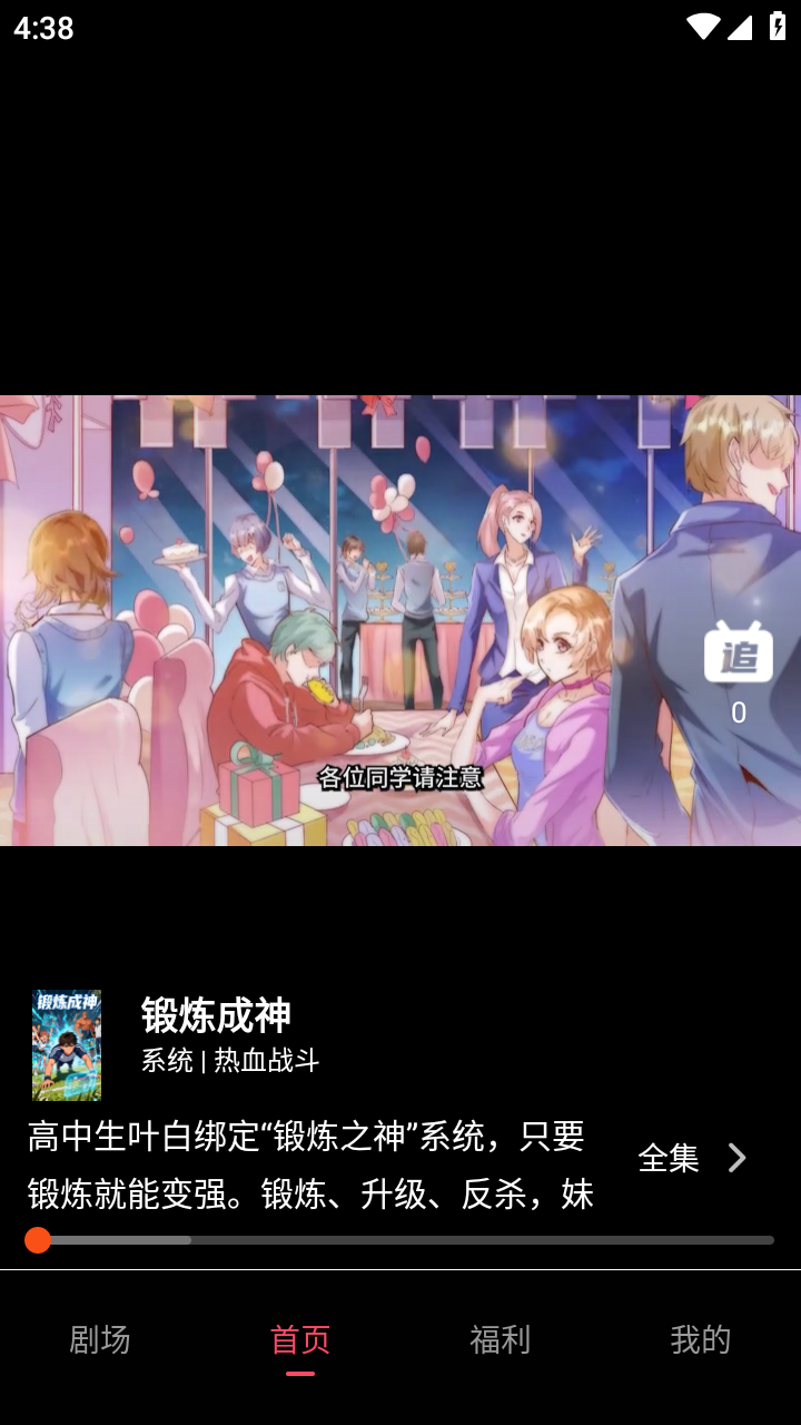 追番社免费版 1