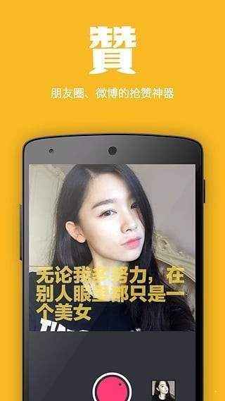 面汤相机app 1